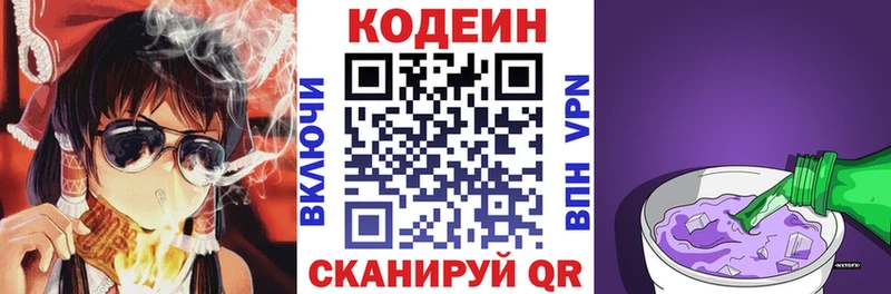 наркотики Домодедово площадка наркотические препараты Codein напиток Lean (лин)