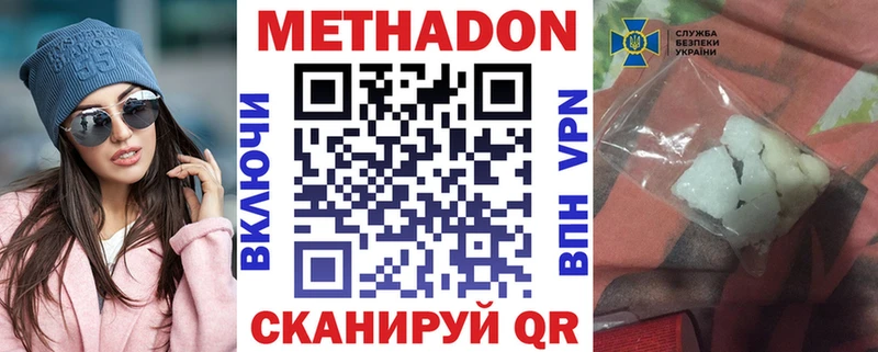 МЕТАДОН белоснежный  наркошоп  Домодедово 